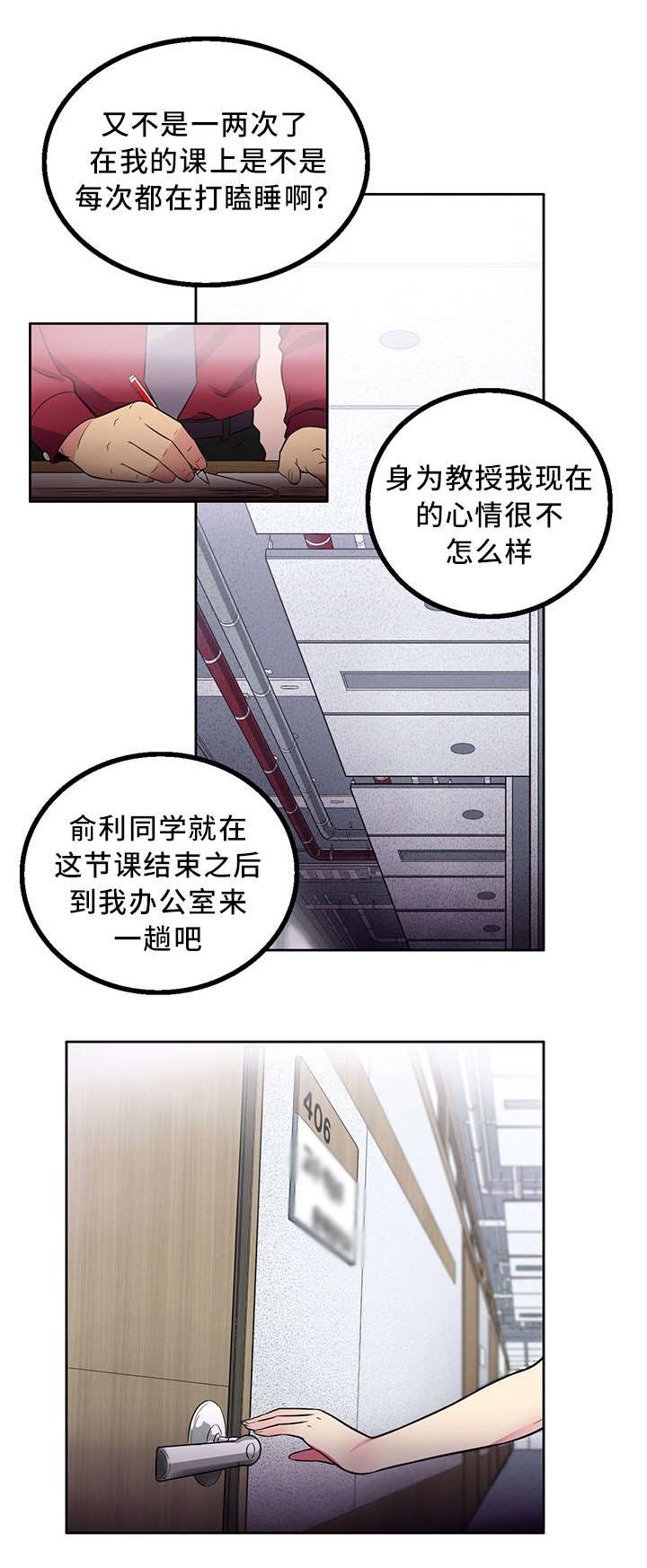 《白夜兼职》漫画最新章节第5章：昨晚看见你了免费下拉式在线观看章节第【4】张图片