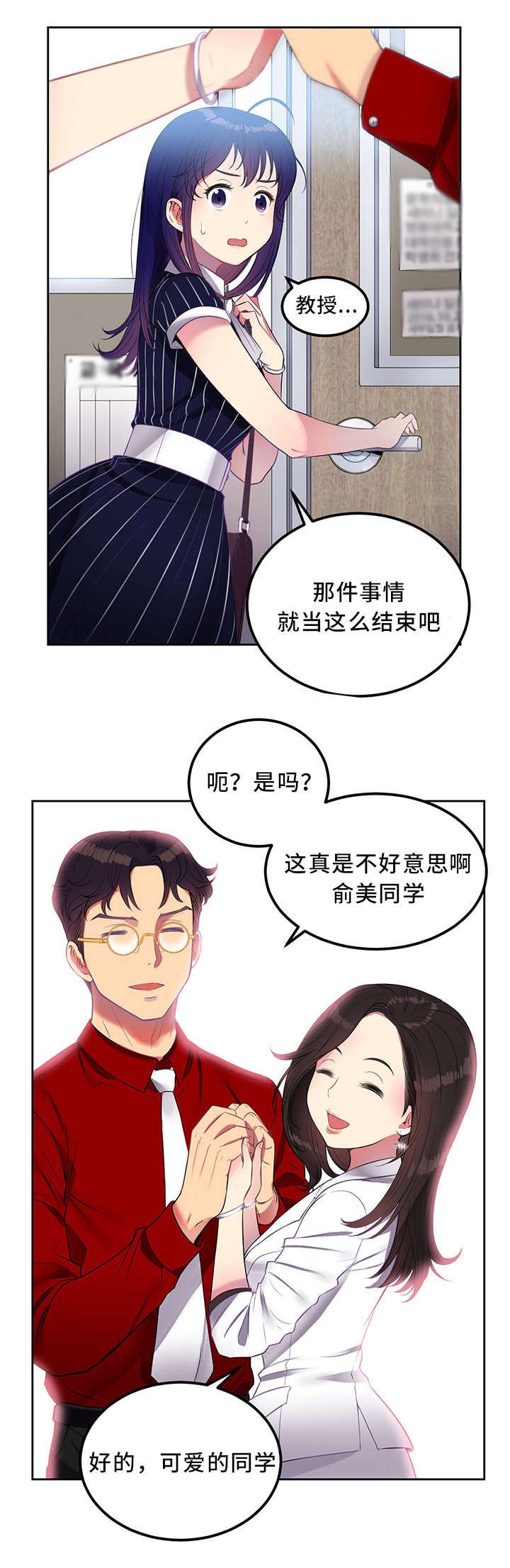 《白夜兼职》漫画最新章节第7章：表面夫妻免费下拉式在线观看章节第【4】张图片