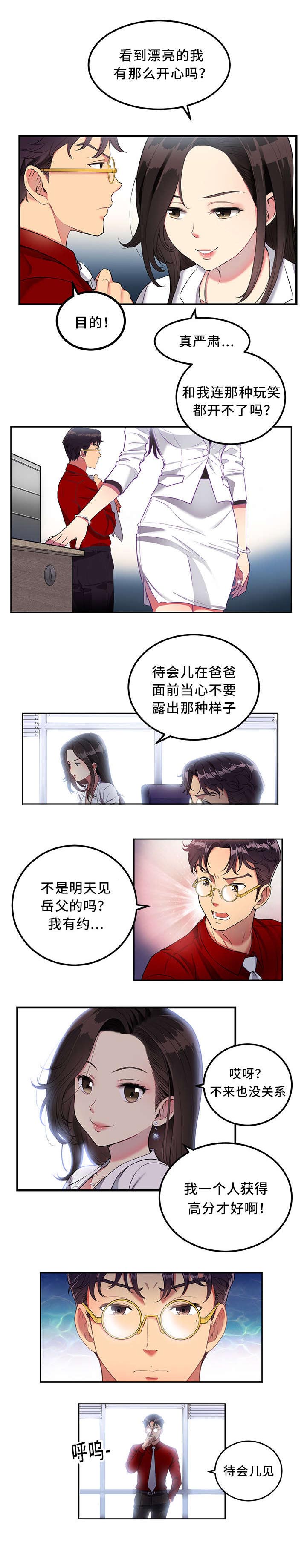 《白夜兼职》漫画最新章节第7章：表面夫妻免费下拉式在线观看章节第【1】张图片