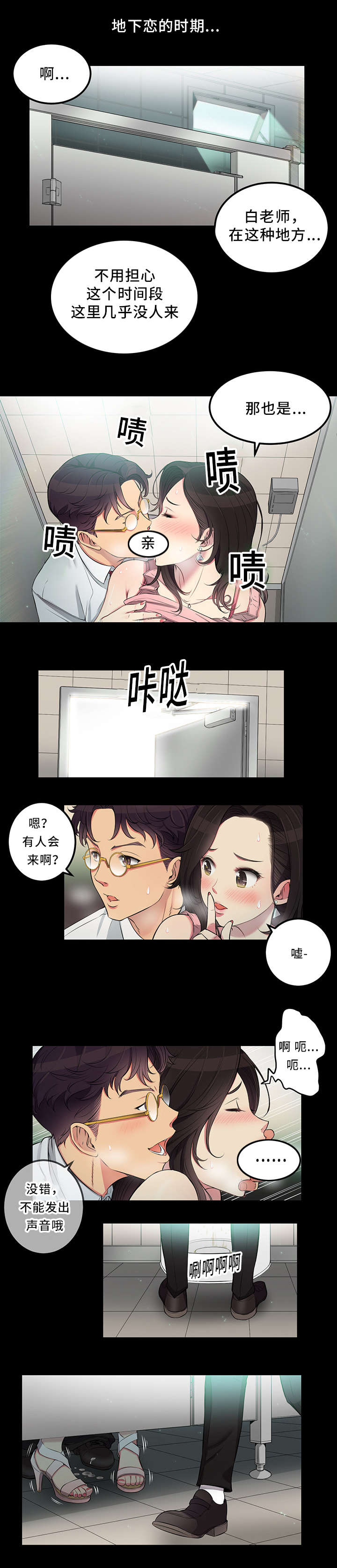 《白夜兼职》漫画最新章节第11章：再次相见免费下拉式在线观看章节第【7】张图片