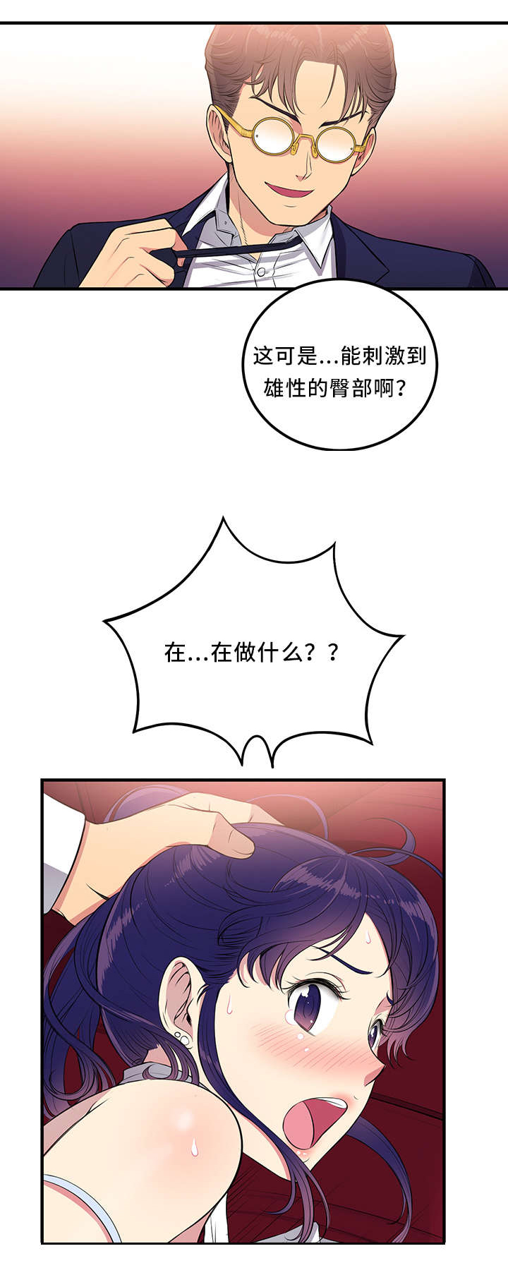 《白夜兼职》漫画最新章节第12章：我该选谁呢免费下拉式在线观看章节第【4】张图片