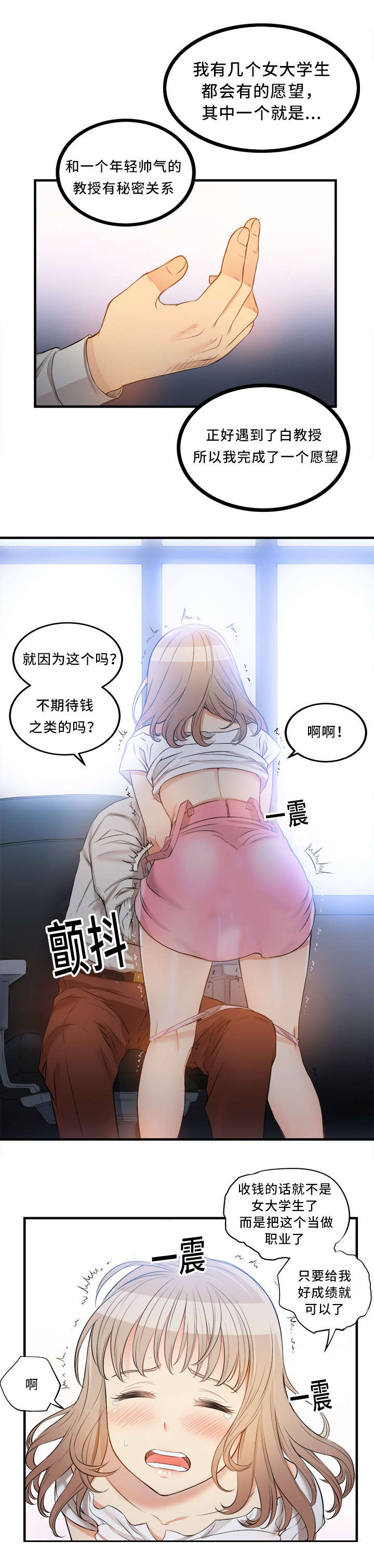 《白夜兼职》漫画最新章节第17章：碰不得的人免费下拉式在线观看章节第【5】张图片