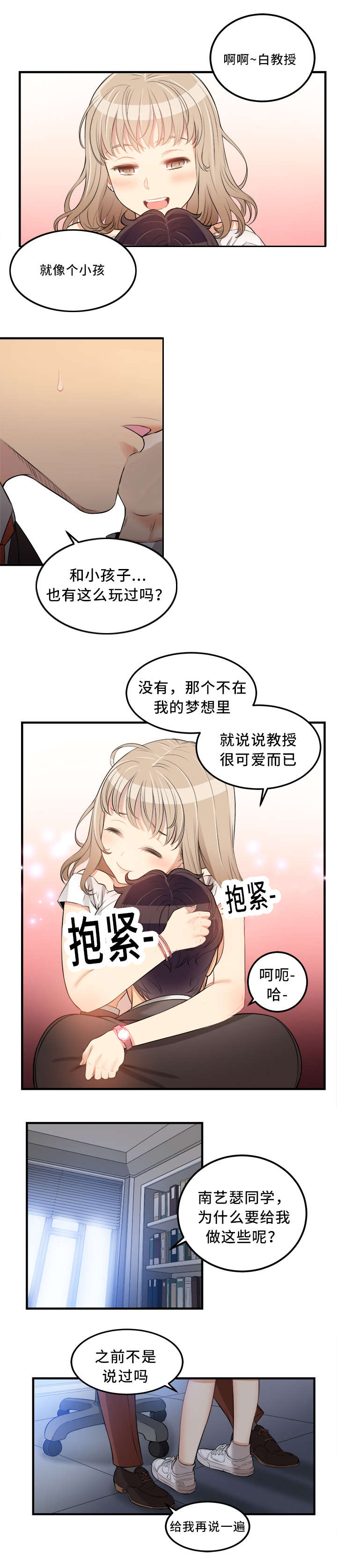 《白夜兼职》漫画最新章节第17章：碰不得的人免费下拉式在线观看章节第【6】张图片