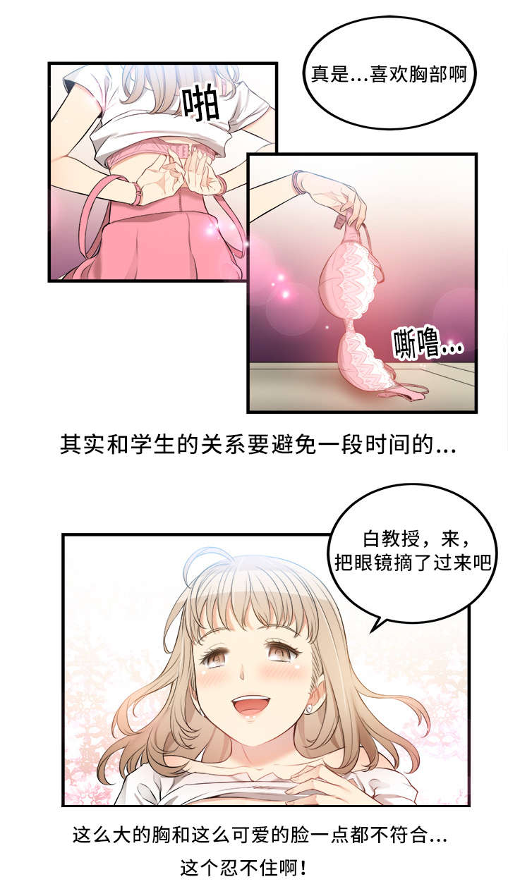 《白夜兼职》漫画最新章节第17章：碰不得的人免费下拉式在线观看章节第【7】张图片