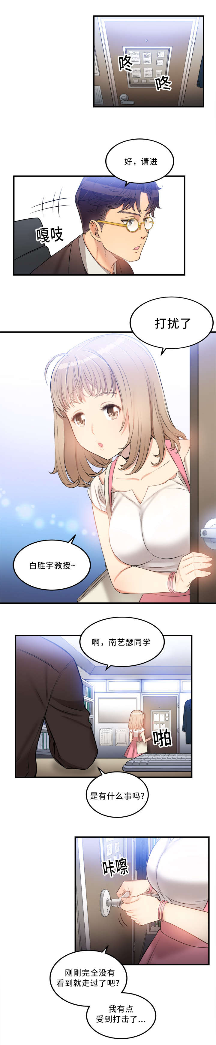 《白夜兼职》漫画最新章节第17章：碰不得的人免费下拉式在线观看章节第【9】张图片