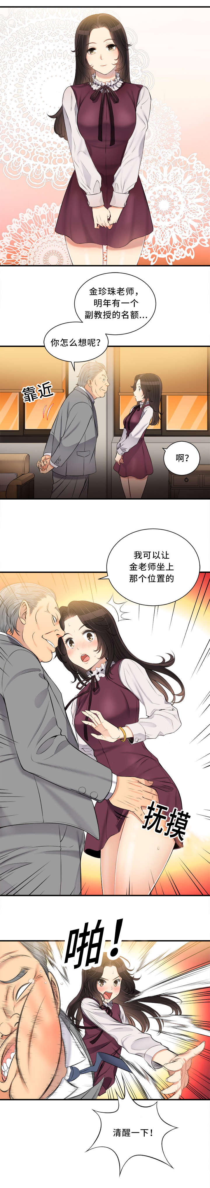 《白夜兼职》漫画最新章节第20章：感谢的人免费下拉式在线观看章节第【9】张图片