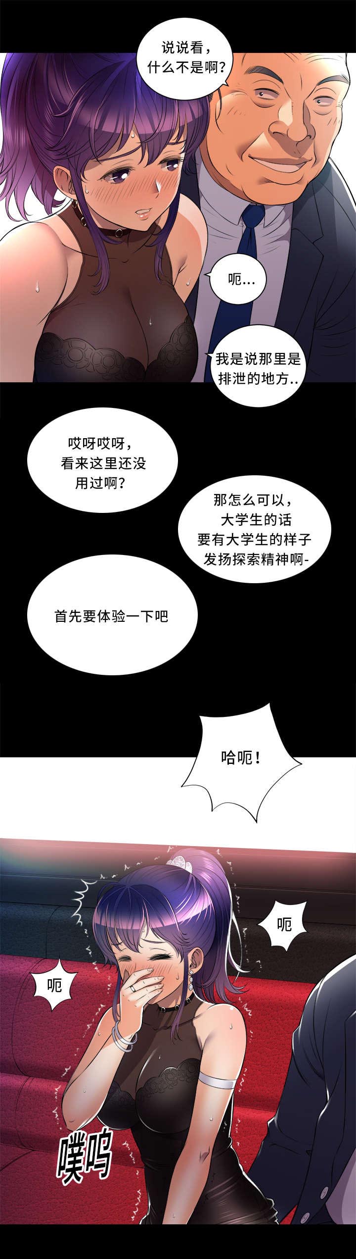 《白夜兼职》漫画最新章节第22章：把柄免费下拉式在线观看章节第【9】张图片