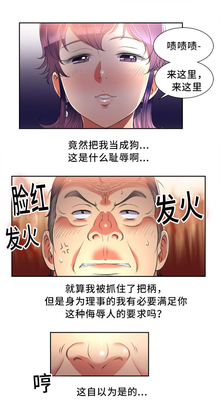 《白夜兼职》漫画最新章节第24章：让我闻闻味道免费下拉式在线观看章节第【1】张图片