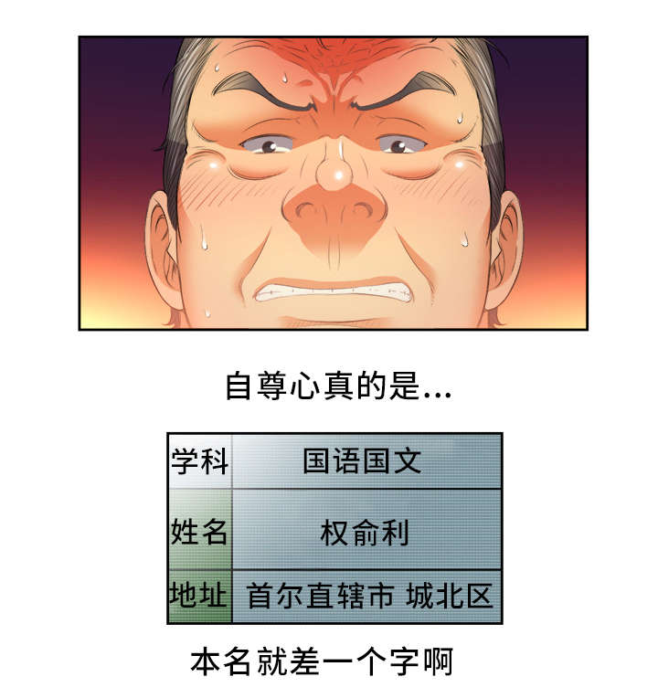 《白夜兼职》漫画最新章节第27章：找到你了免费下拉式在线观看章节第【6】张图片