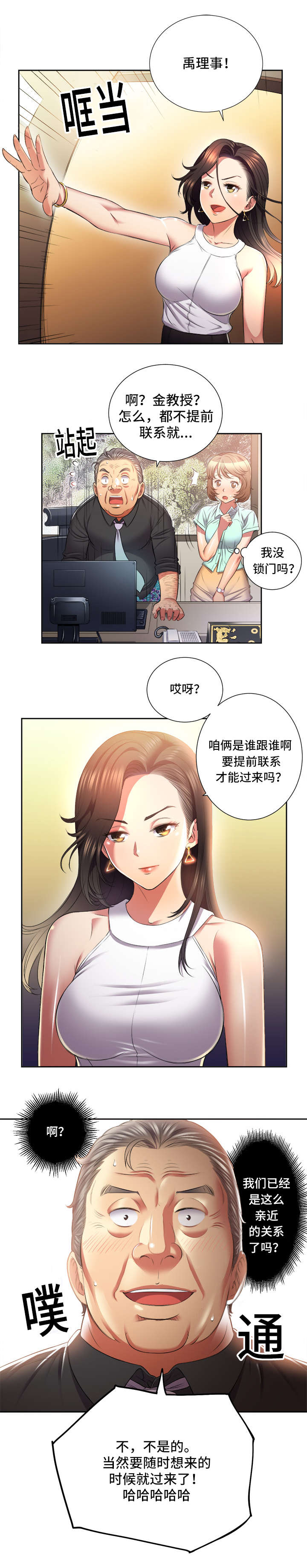 《白夜兼职》漫画最新章节第27章：找到你了免费下拉式在线观看章节第【3】张图片