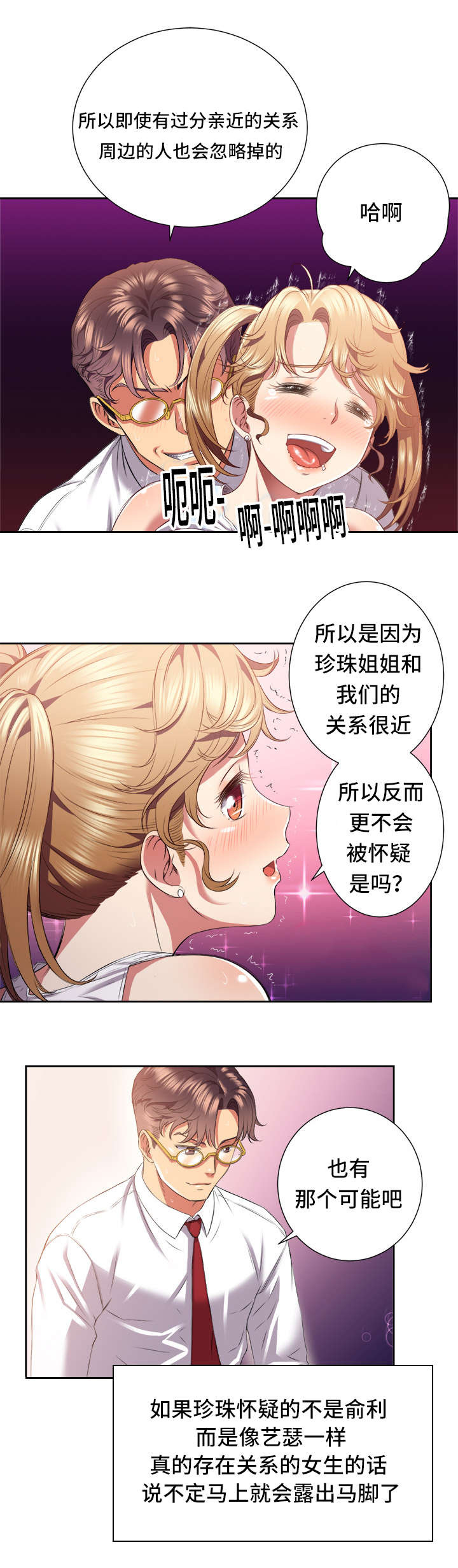 《白夜兼职》漫画最新章节第30章：劫道免费下拉式在线观看章节第【7】张图片