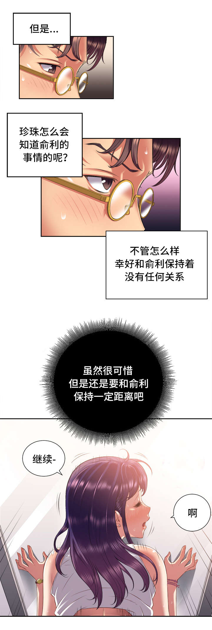 《白夜兼职》漫画最新章节第30章：劫道免费下拉式在线观看章节第【6】张图片