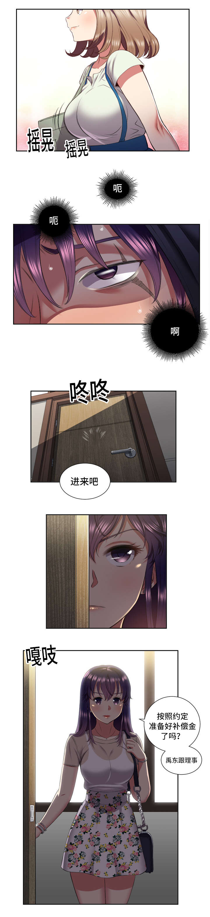 《白夜兼职》漫画最新章节第34章：清算免费下拉式在线观看章节第【5】张图片