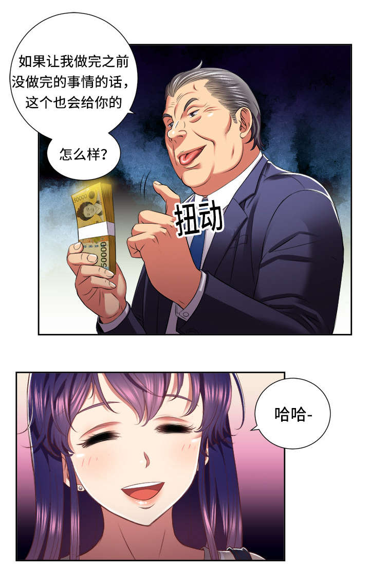 《白夜兼职》漫画最新章节第34章：清算免费下拉式在线观看章节第【1】张图片