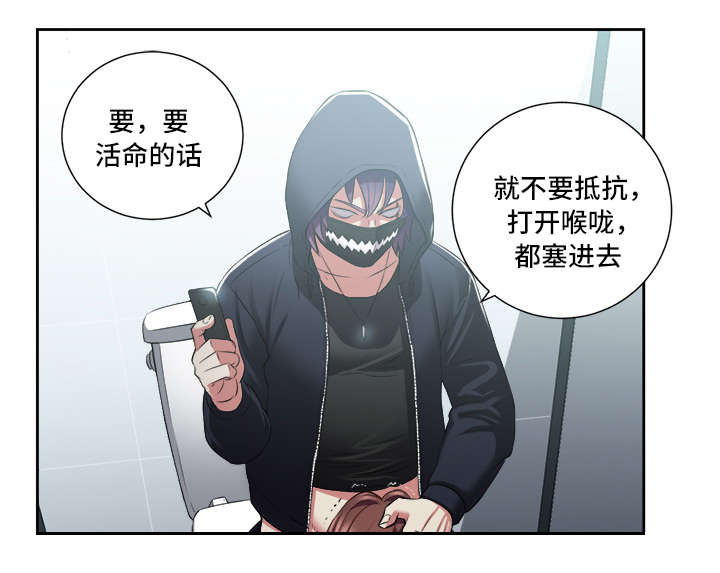 《白夜兼职》漫画最新章节第34章：清算免费下拉式在线观看章节第【9】张图片