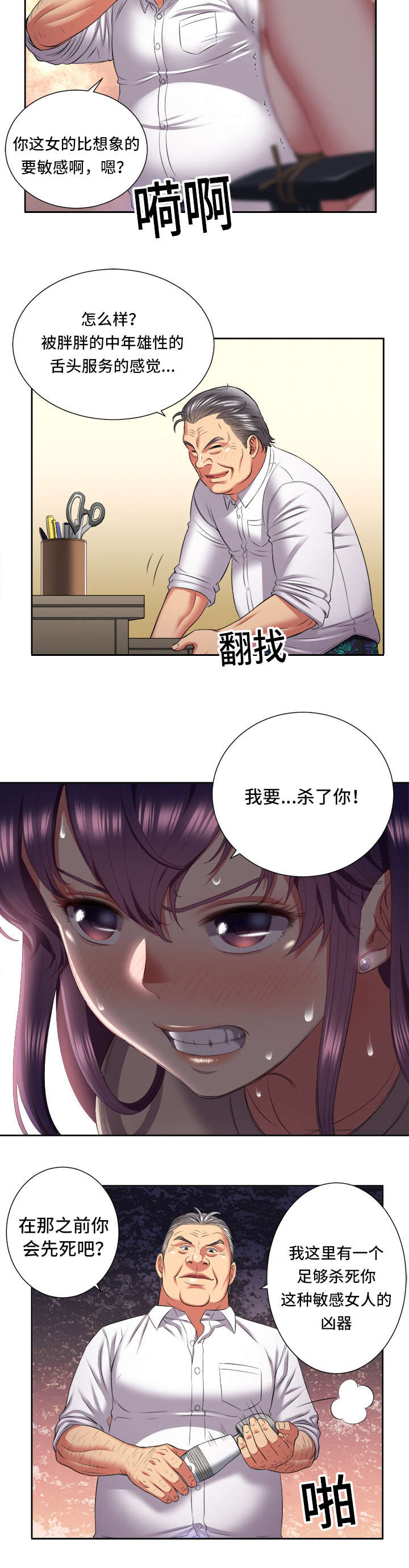 《白夜兼职》漫画最新章节第37章：折磨免费下拉式在线观看章节第【8】张图片