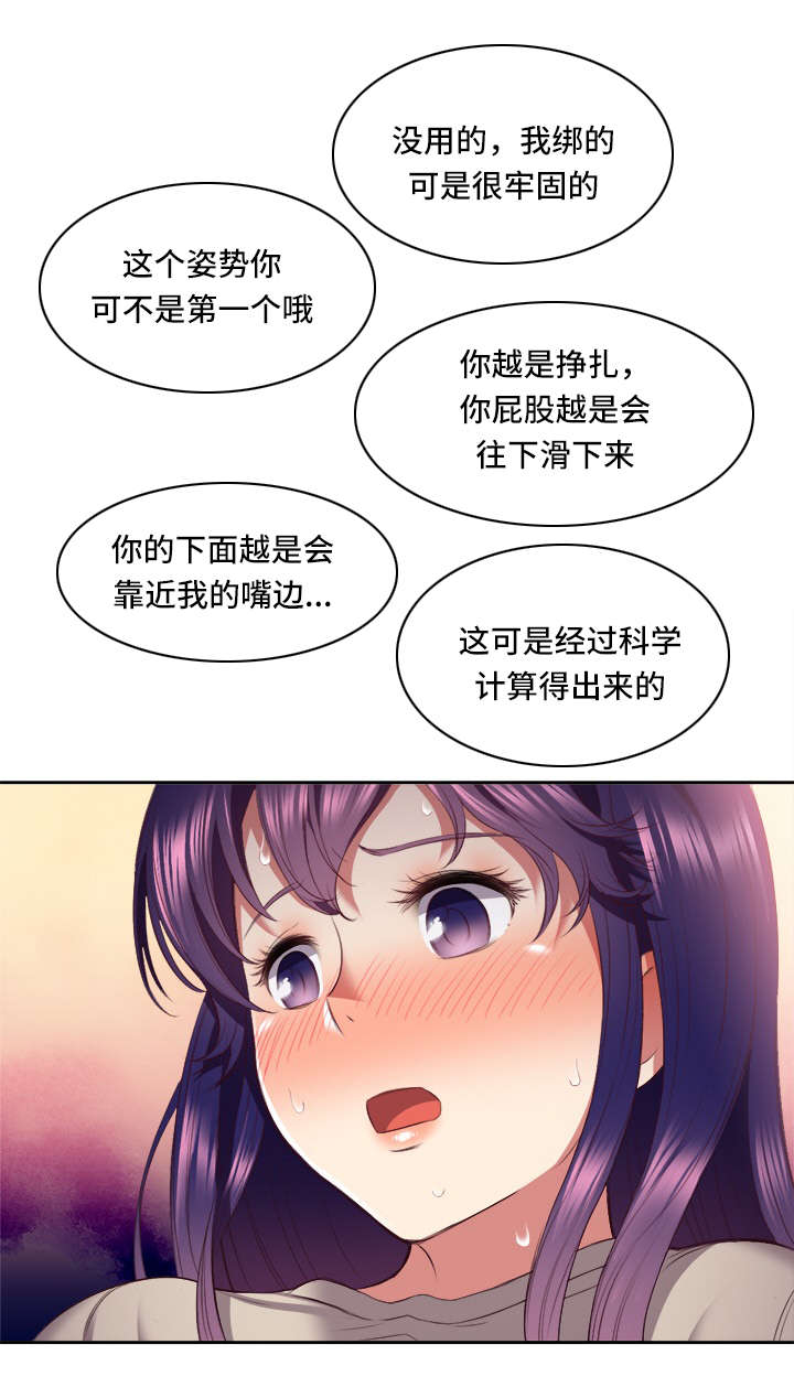 《白夜兼职》漫画最新章节第37章：折磨免费下拉式在线观看章节第【12】张图片