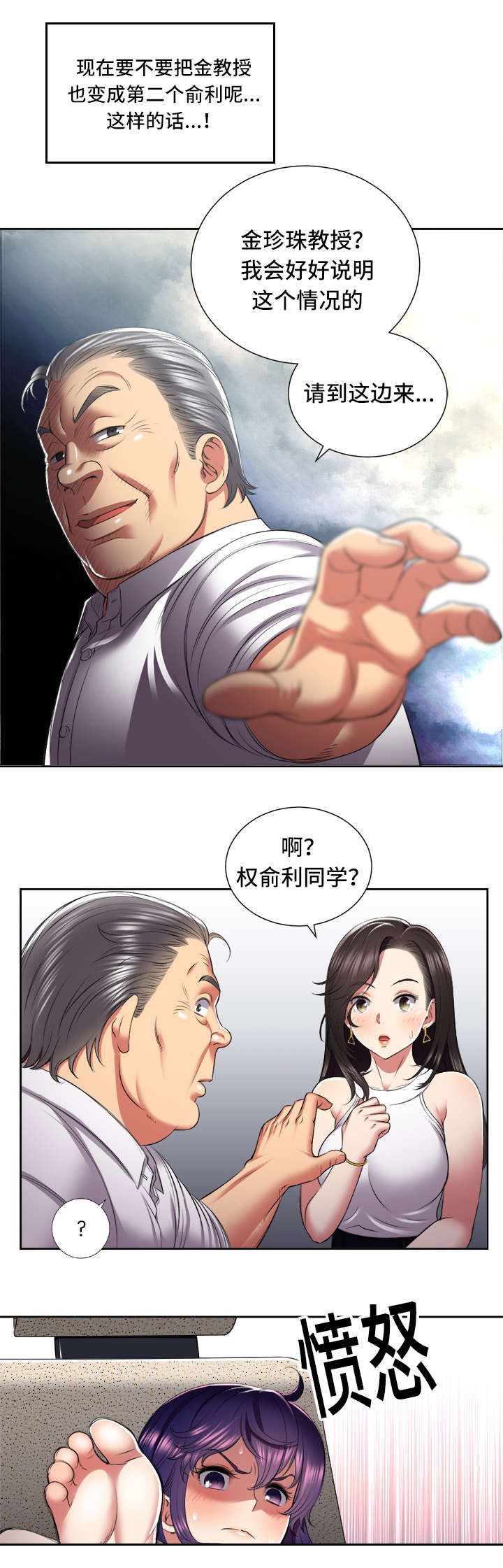 《白夜兼职》漫画最新章节第39章：解脱免费下拉式在线观看章节第【2】张图片