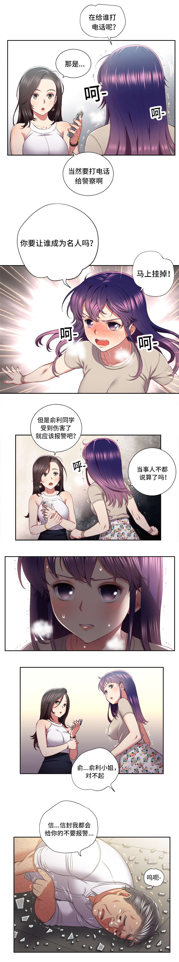 《白夜兼职》漫画最新章节第40章：门缝外的人影免费下拉式在线观看章节第【5】张图片