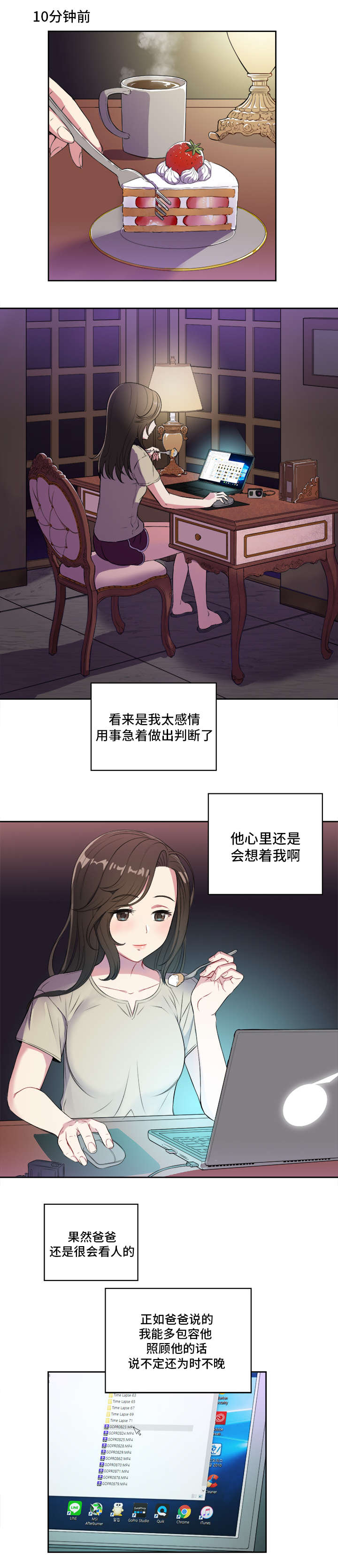 《白夜兼职》漫画最新章节第45章：摄影机里的画面免费下拉式在线观看章节第【2】张图片