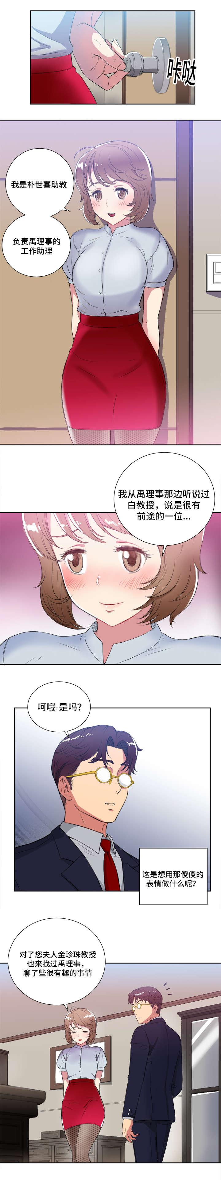 《白夜兼职》漫画最新章节第47章：交换条件免费下拉式在线观看章节第【7】张图片