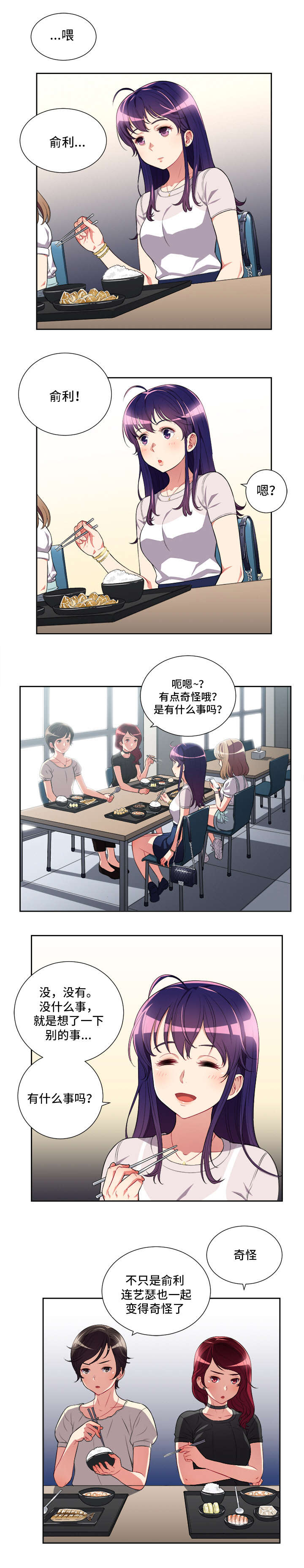 《白夜兼职》漫画最新章节第47章：交换条件免费下拉式在线观看章节第【2】张图片