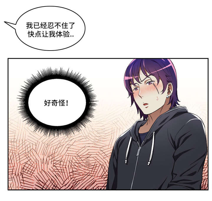 《白夜兼职》漫画最新章节第54章：我叫俞利免费下拉式在线观看章节第【4】张图片