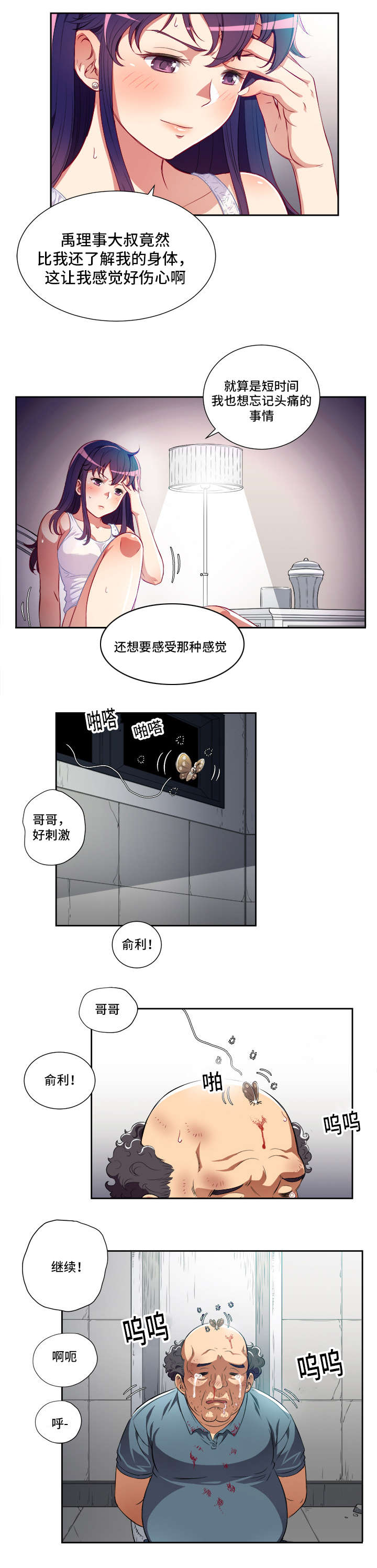 《白夜兼职》漫画最新章节第55章：活菩萨免费下拉式在线观看章节第【5】张图片