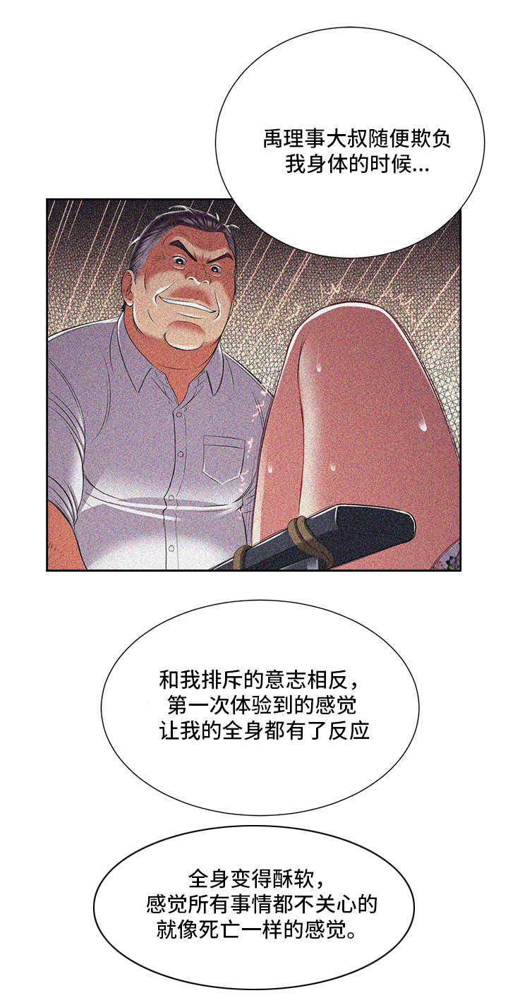 《白夜兼职》漫画最新章节第55章：活菩萨免费下拉式在线观看章节第【6】张图片