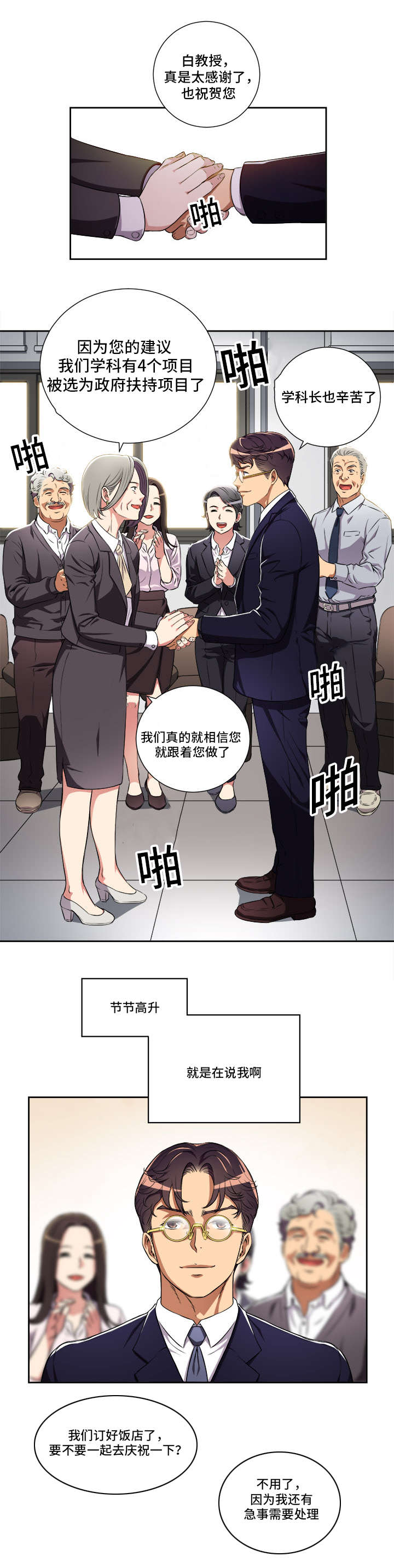 《白夜兼职》漫画最新章节第57章：求而不得免费下拉式在线观看章节第【2】张图片