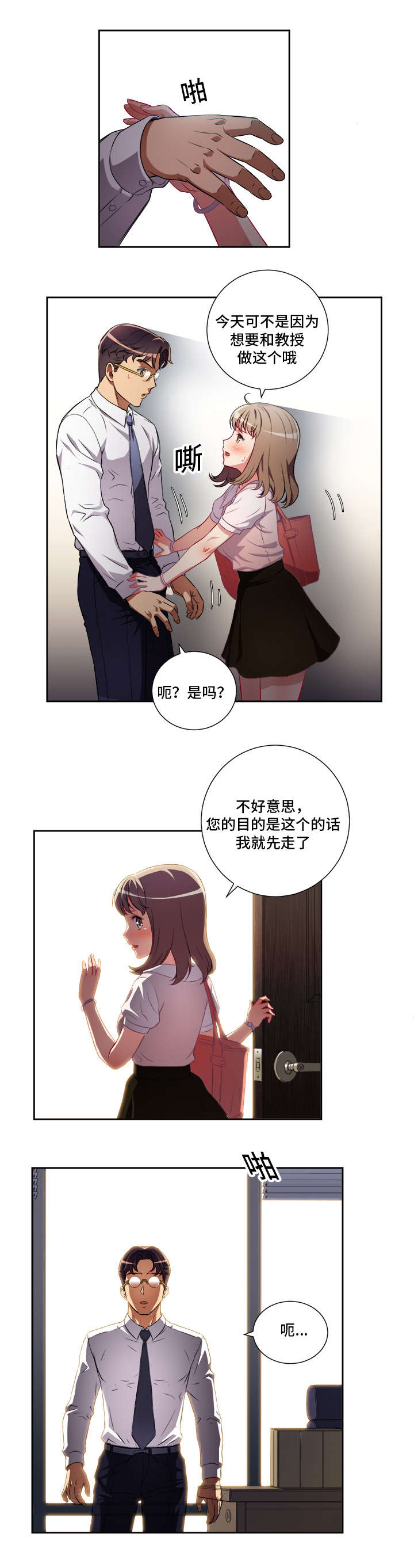 《白夜兼职》漫画最新章节第57章：求而不得免费下拉式在线观看章节第【6】张图片