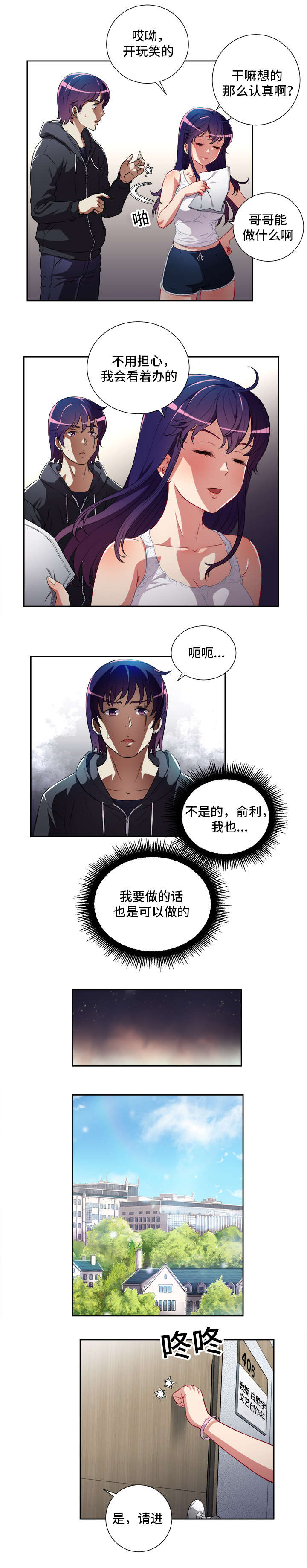 《白夜兼职》漫画最新章节第57章：求而不得免费下拉式在线观看章节第【8】张图片