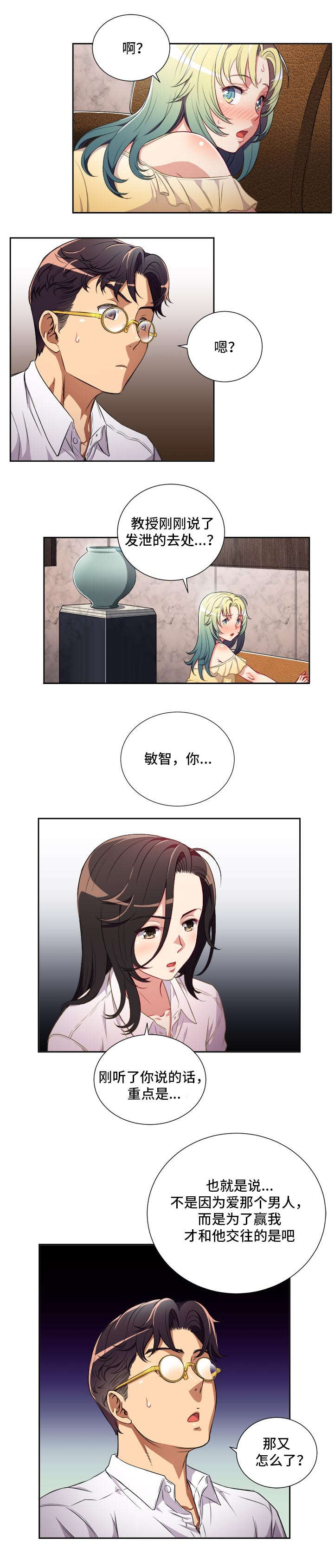 《白夜兼职》漫画最新章节第59章：一反常态免费下拉式在线观看章节第【3】张图片