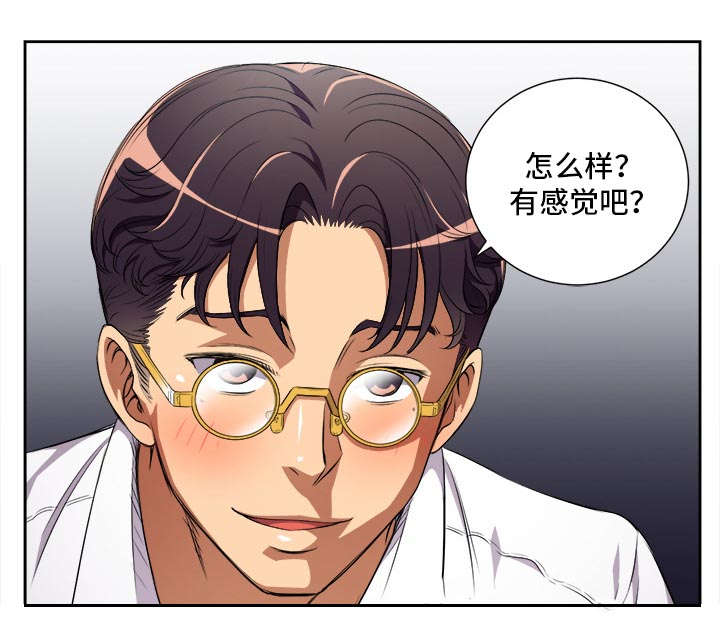 《白夜兼职》漫画最新章节第59章：一反常态免费下拉式在线观看章节第【5】张图片