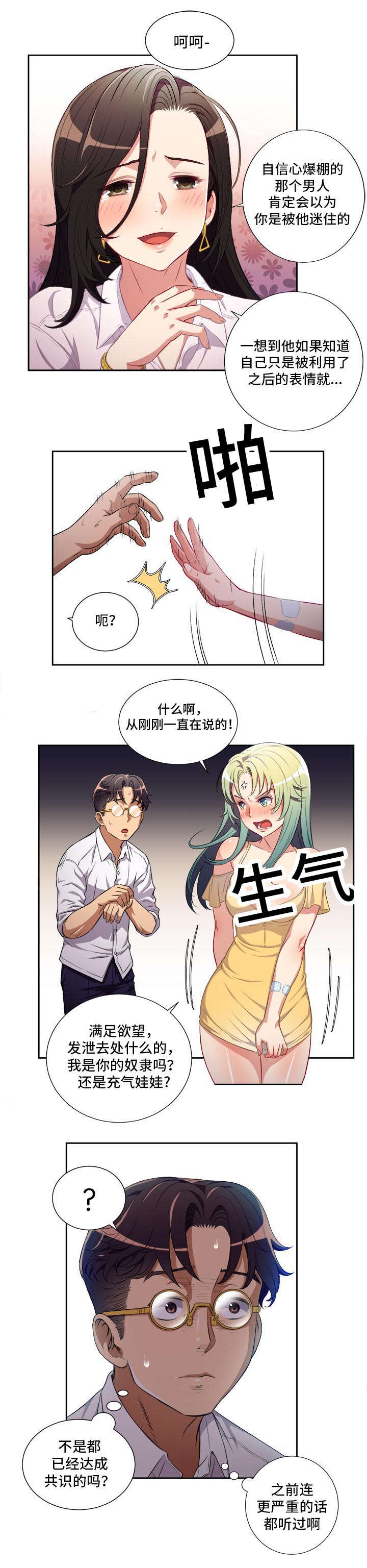 《白夜兼职》漫画最新章节第59章：一反常态免费下拉式在线观看章节第【1】张图片