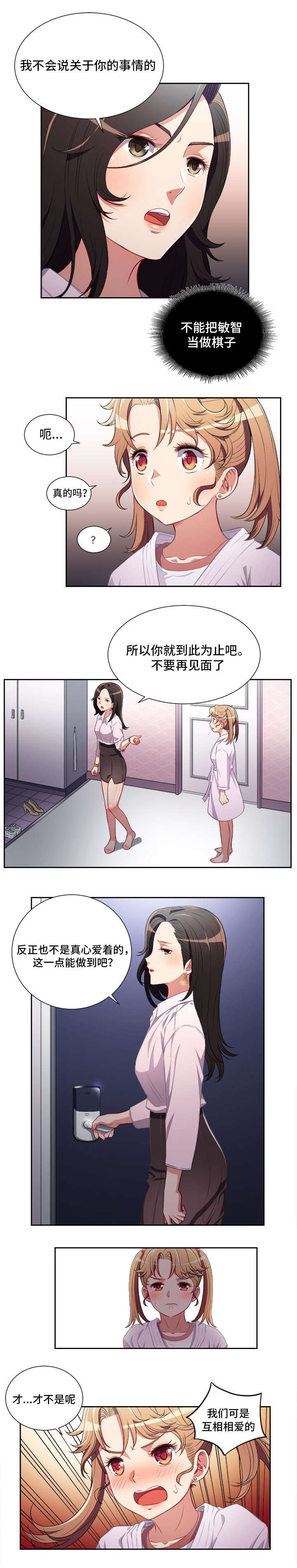 《白夜兼职》漫画最新章节第60章：哥哥来了免费下拉式在线观看章节第【3】张图片