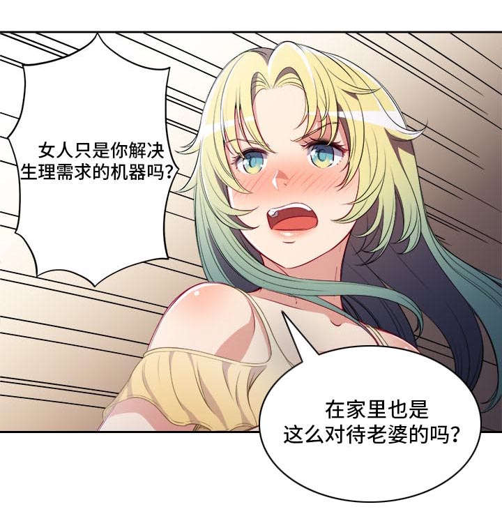 《白夜兼职》漫画最新章节第60章：哥哥来了免费下拉式在线观看章节第【8】张图片