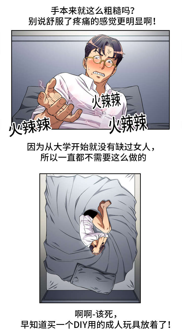 《白夜兼职》漫画最新章节第63章：人气暴涨免费下拉式在线观看章节第【5】张图片