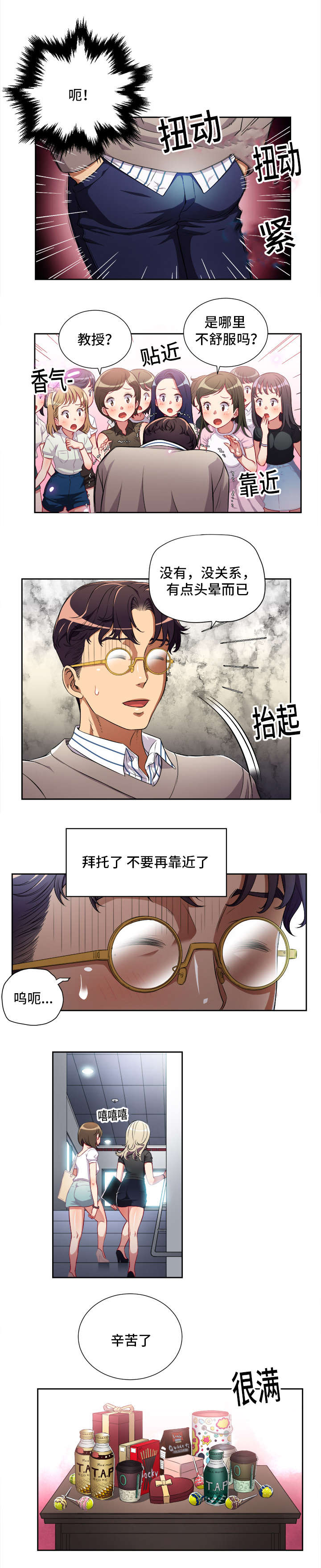 《白夜兼职》漫画最新章节第63章：人气暴涨免费下拉式在线观看章节第【2】张图片