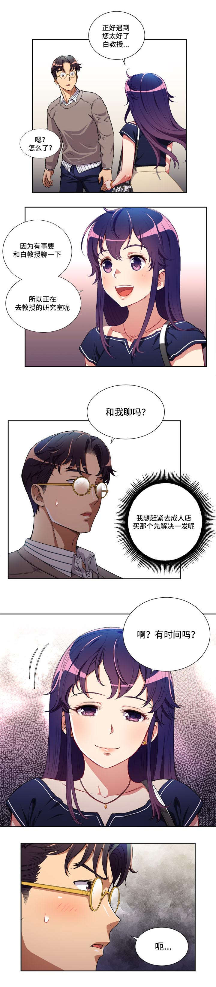 《白夜兼职》漫画最新章节第64章：犀利的提问免费下拉式在线观看章节第【2】张图片