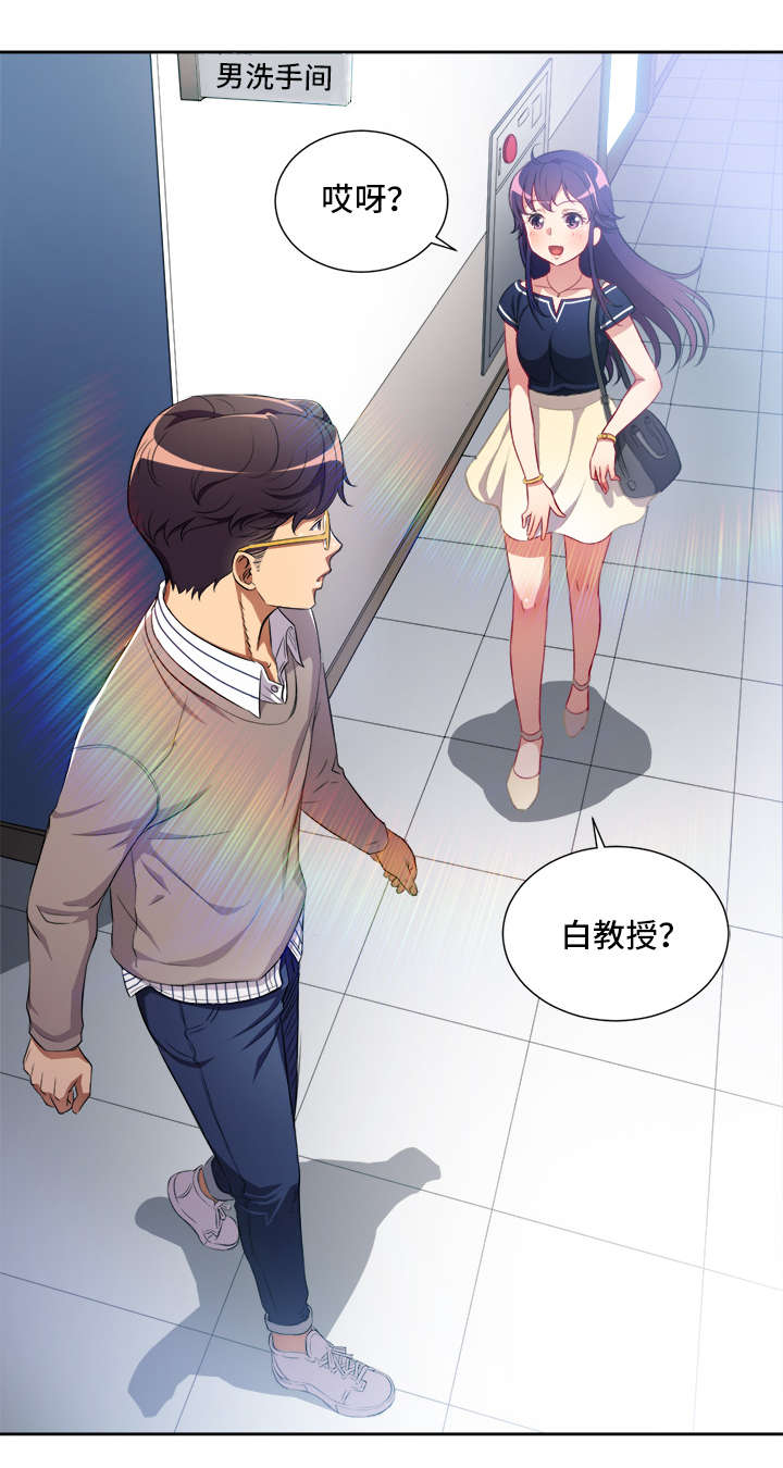 《白夜兼职》漫画最新章节第64章：犀利的提问免费下拉式在线观看章节第【3】张图片