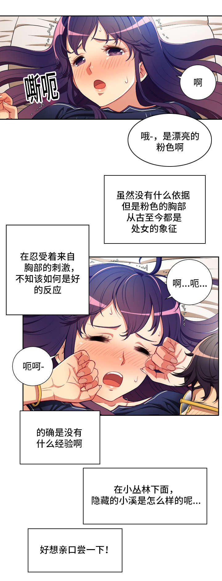 《白夜兼职》漫画最新章节第66章：难忘回忆正式开始免费下拉式在线观看章节第【2】张图片