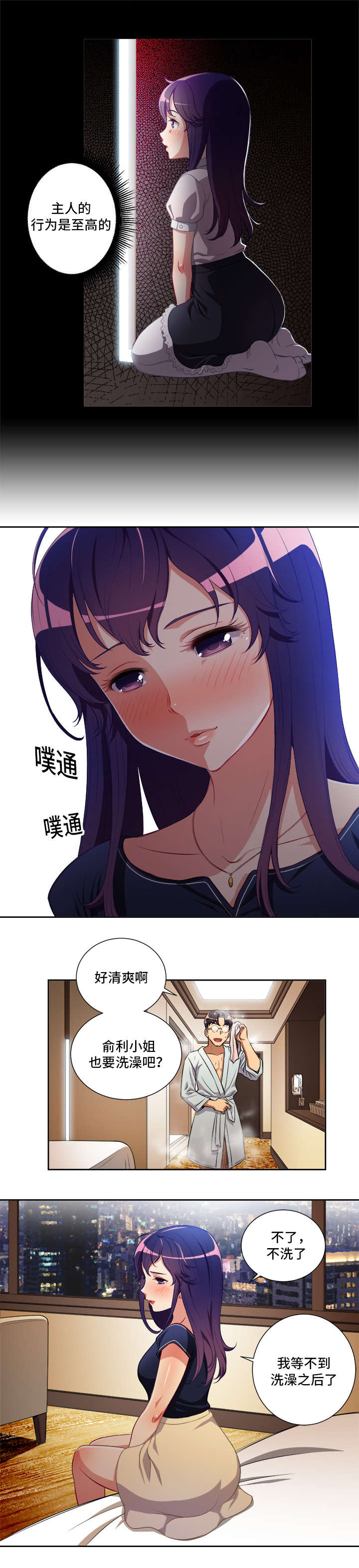 《白夜兼职》漫画最新章节第66章：难忘回忆正式开始免费下拉式在线观看章节第【4】张图片