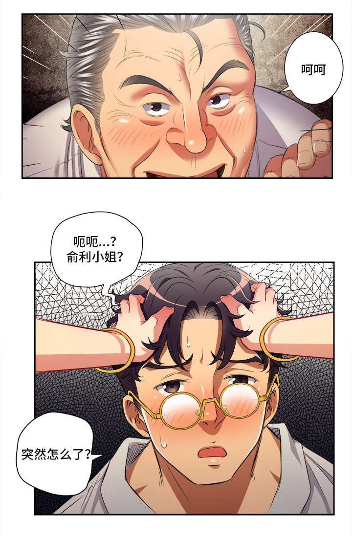 《白夜兼职》漫画最新章节第67章：由我主导免费下拉式在线观看章节第【7】张图片