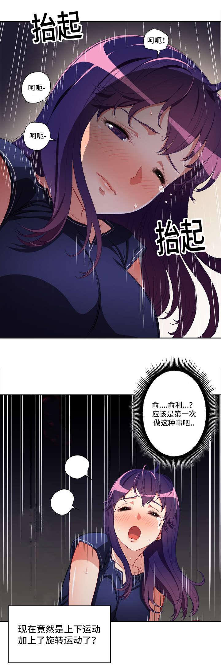 《白夜兼职》漫画最新章节第68章：嘘！别出声免费下拉式在线观看章节第【8】张图片