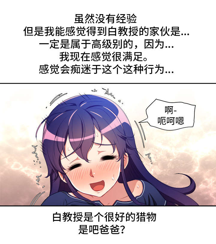 《白夜兼职》漫画最新章节第68章：嘘！别出声免费下拉式在线观看章节第【4】张图片