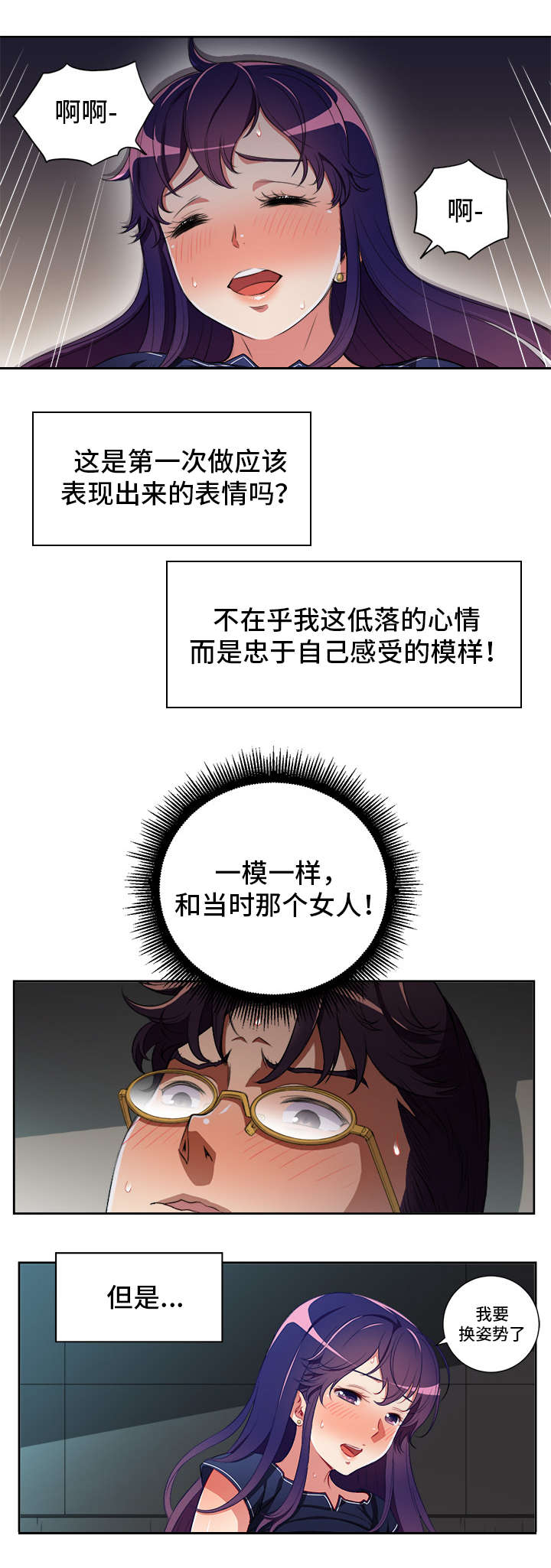 《白夜兼职》漫画最新章节第68章：嘘！别出声免费下拉式在线观看章节第【3】张图片