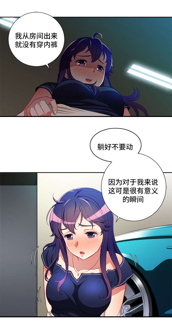 《白夜兼职》漫画最新章节第68章：嘘！别出声免费下拉式在线观看章节第【11】张图片