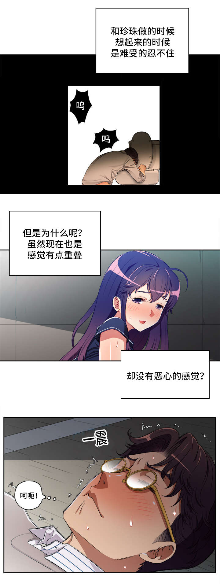 《白夜兼职》漫画最新章节第68章：嘘！别出声免费下拉式在线观看章节第【2】张图片