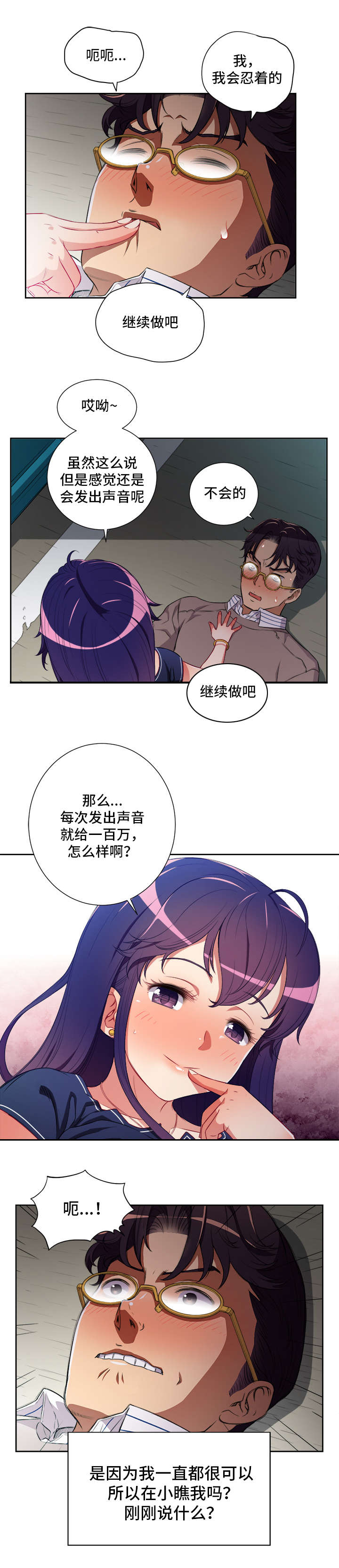 《白夜兼职》漫画最新章节第69章：惊险路人免费下拉式在线观看章节第【10】张图片